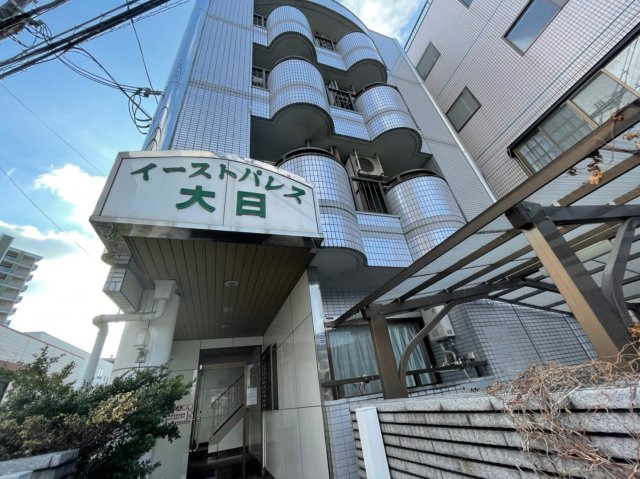 イーストパレス大日