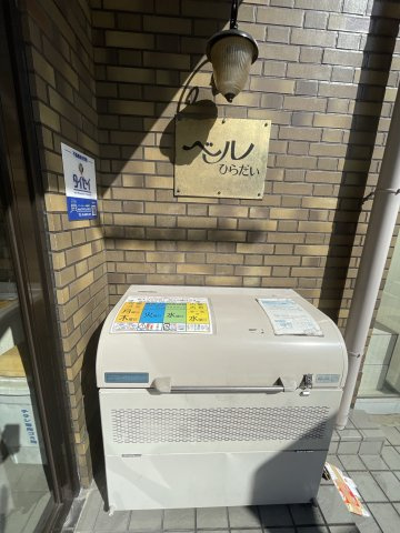 ベル平代のその他共用部分