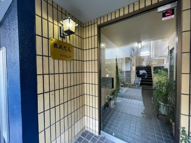 舞風恋人のエントランス