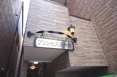 【エントランス】 | プリンセス天神南