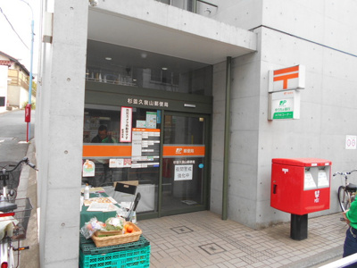 郵便局