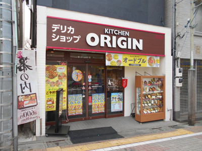 飲食店