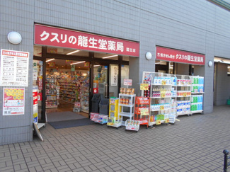 薬 マツモトキヨシ nonowa国立店まで950ｍ