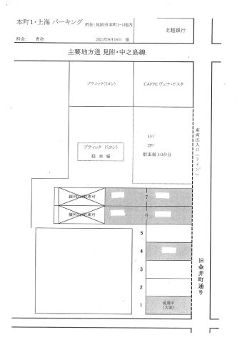 見附市本町１丁目の駐車場の区画図