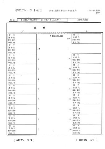 本町ガレージⅠの区画図
