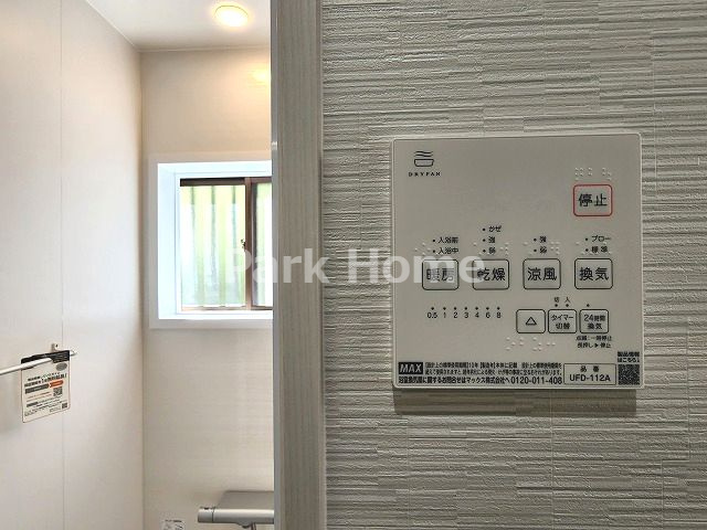 高知市瀬戸西町　中古戸建てのその他