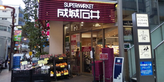 スーパー
