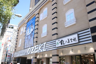 オオゼキ 調布店まで700ｍ