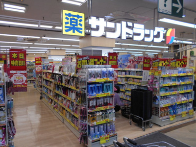 サンドラッグ 調布とうきゅう店まで600ｍ