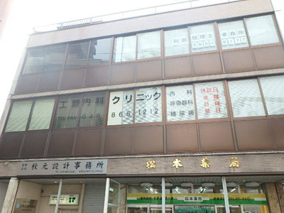 病院