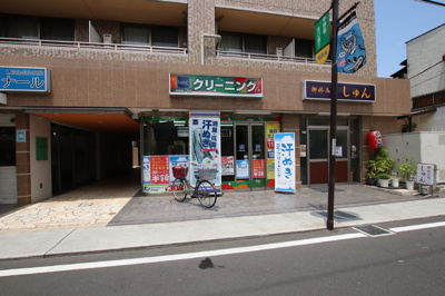 クリーニングッド 中野島１号店まで270ｍ