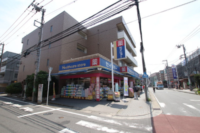 くすりセイジョー 中野島店まで350ｍ