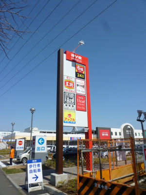 ショッピングセンター