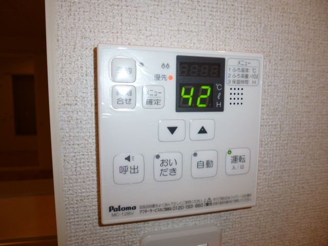 フォンターナの設備|給湯リモコン