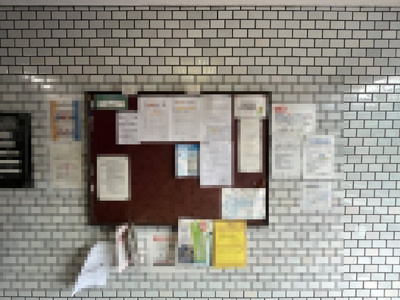 【その他共用部分】 | ライオンズマンション伊勢佐木町リバーサイド | 掲示板です。