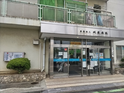 病院