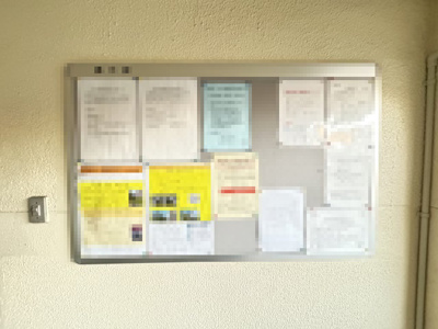 【その他共用部分】 | 上星川団地2号棟 | 掲示板です。