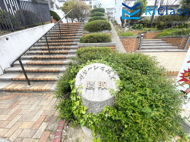 グリーンヒルズ鷹取のエントランス|建物の内部です