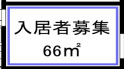 羽曳野市西浦　貸店舗のその他