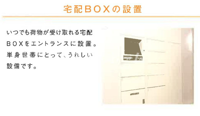 【その他共用部分】 | エンクレスト薬院Ⅲ