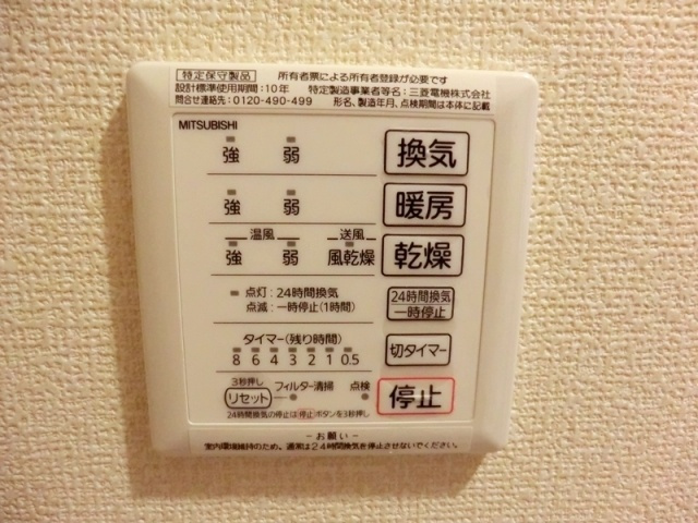 浴室乾燥暖房機