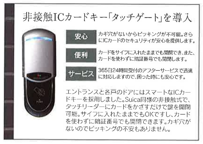 【セキュリティ】 | エンクレスト薬院Ⅱ