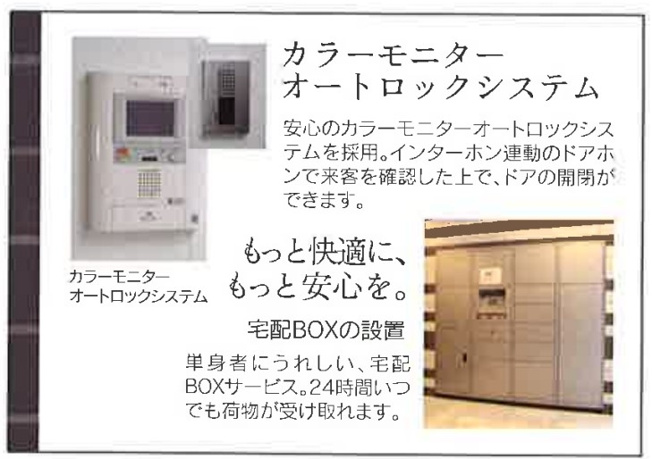 【その他】 | エンクレスト薬院Ⅱ