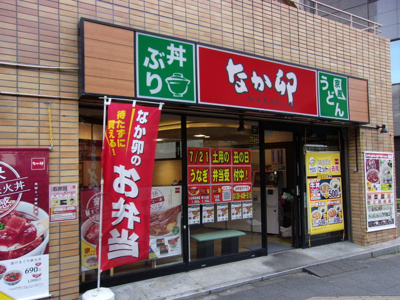 飲食店