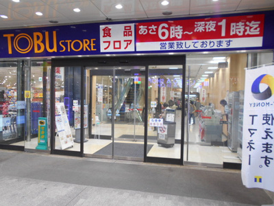 スーパー