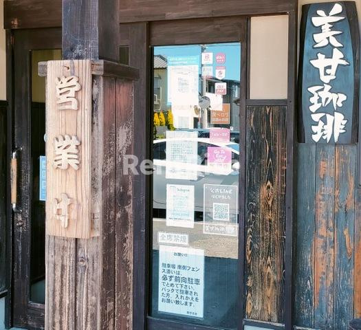 フォレスト宮西|美甘珈琲 0.2km
