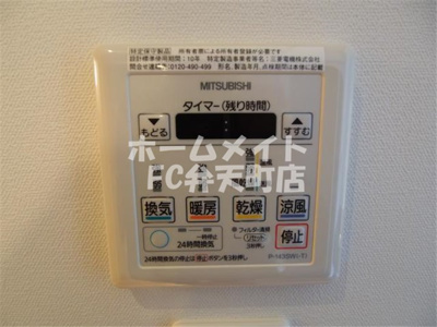 【その他】 | JJCOURT磯路 | 浴室乾燥機です