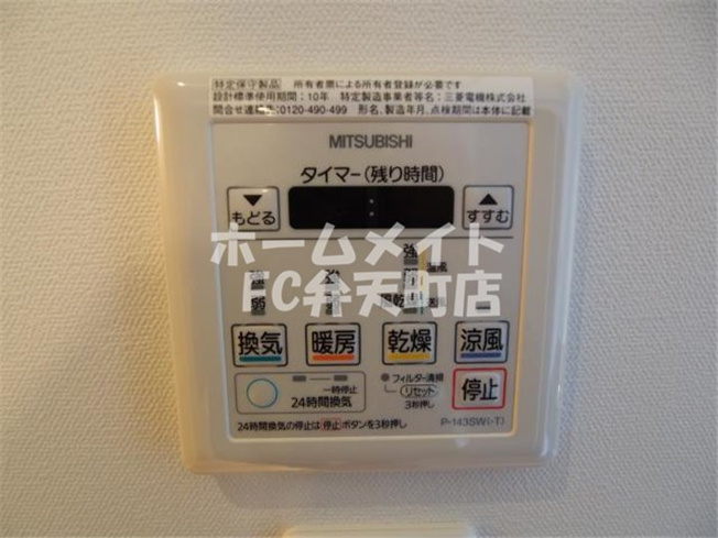 【その他】 | JJCOURT磯路 | 浴室乾燥機です