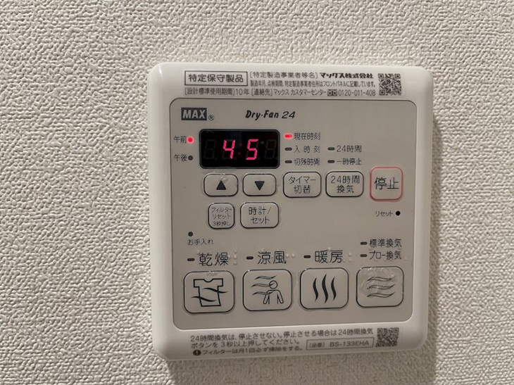 【設備】プレサンスジェネ千種内山 