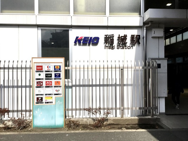 アリュールのその他|稲城駅 0.6km