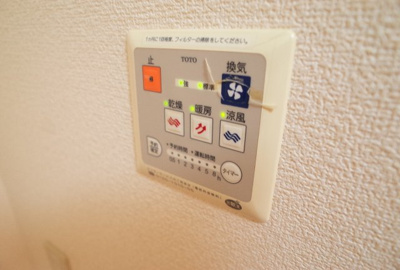 【設備】 | サニーヒル白水 | 浴室乾燥リモコン