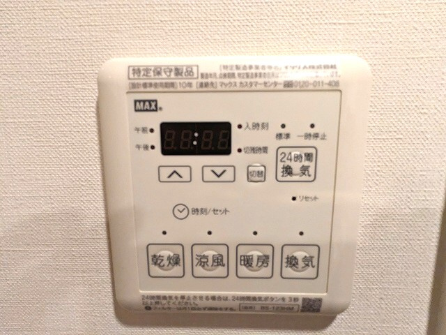 ザ・パークハビオ根岸三丁目の設備|浴室換気乾燥機です