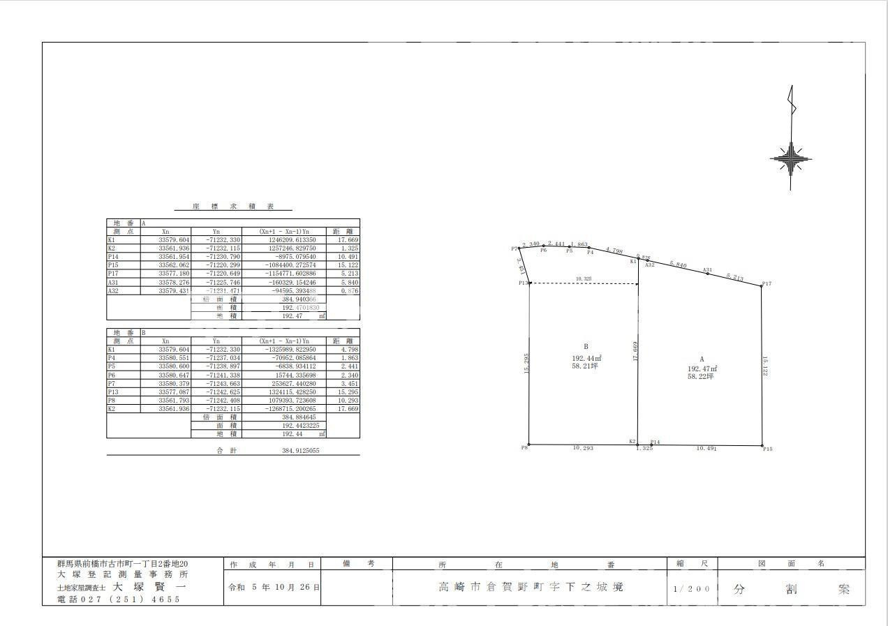 高崎市倉賀野町売地A区画の区画図