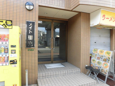 【エントランス】 | メイト瑞光 | 外観にマッチしたエントランスです