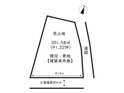 姫路市西八代町／売土地の画像