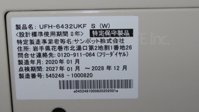 【冷暖房・空調設備】 | 北見市緑町中古住宅
