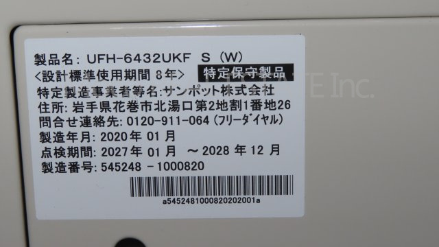 【冷暖房・空調設備】 | 北見市緑町中古住宅