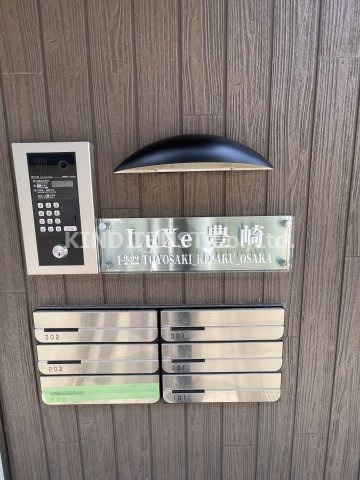 LUXE豊崎のその他