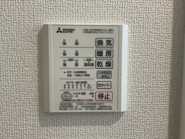 【設備】 | アミティ屋敷町 | 浴室乾燥機能もございます