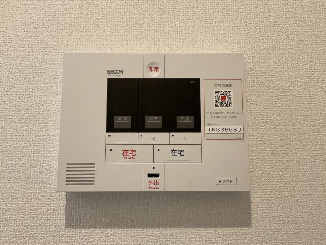 【セキュリティ】 | アミティ屋敷町 | SECOMのホームセキュリティです