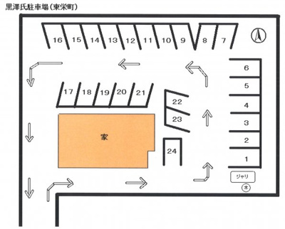 【駐車場】 | 黒澤氏駐車場（東栄町）