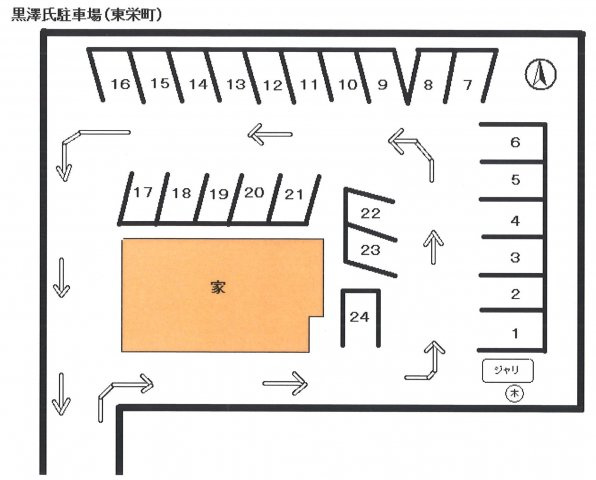 【駐車場】 | 黒澤氏駐車場（東栄町）