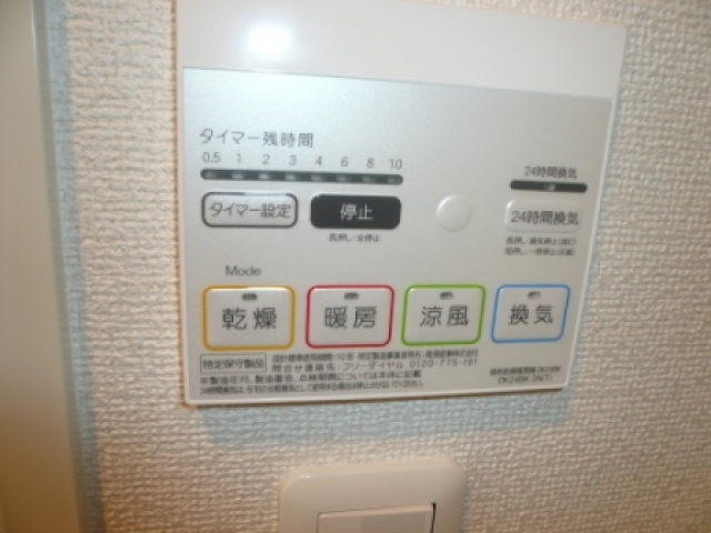 【設備】 | ラージ