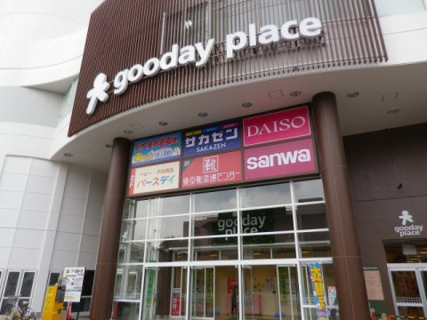 【周辺】 | 三和相模原中央店