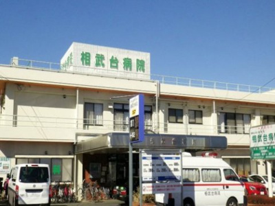 【周辺】 | ライオンズマンション相武台前第五 | 相武台病院