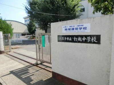 【周辺】 | ロワドール北野 | 打越中学校